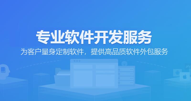 杭州软件开发行业动态