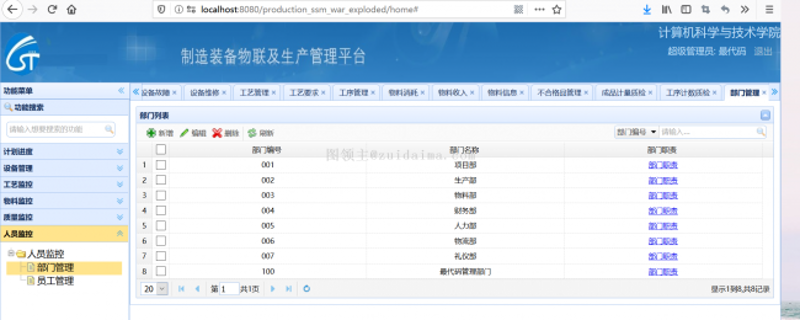 进销存系统助力企业高效管理