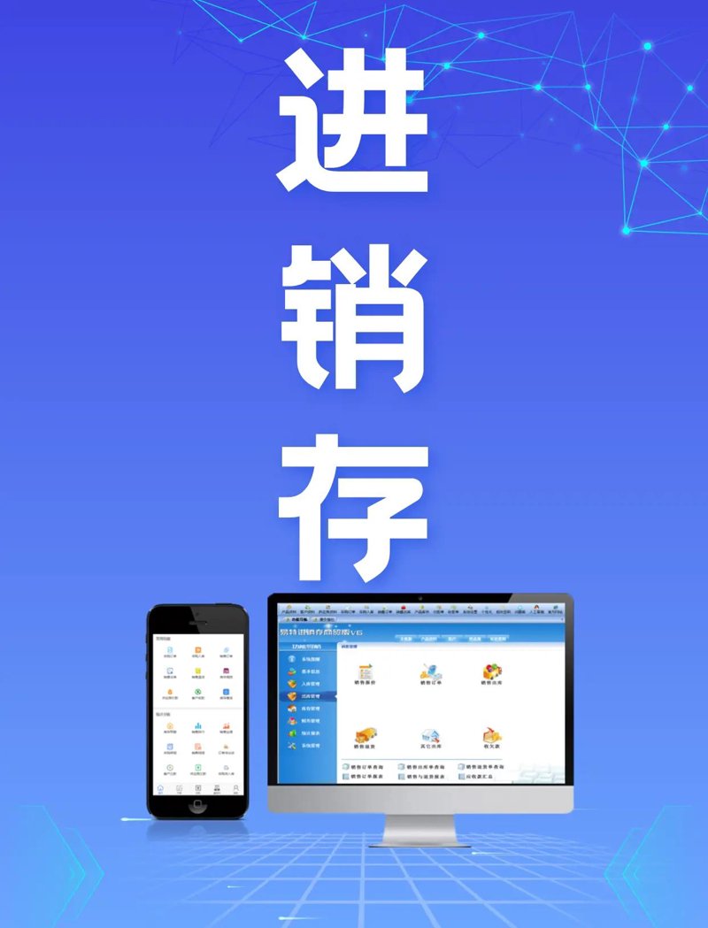 杭州软件开发行业：与时俱进的创新之道