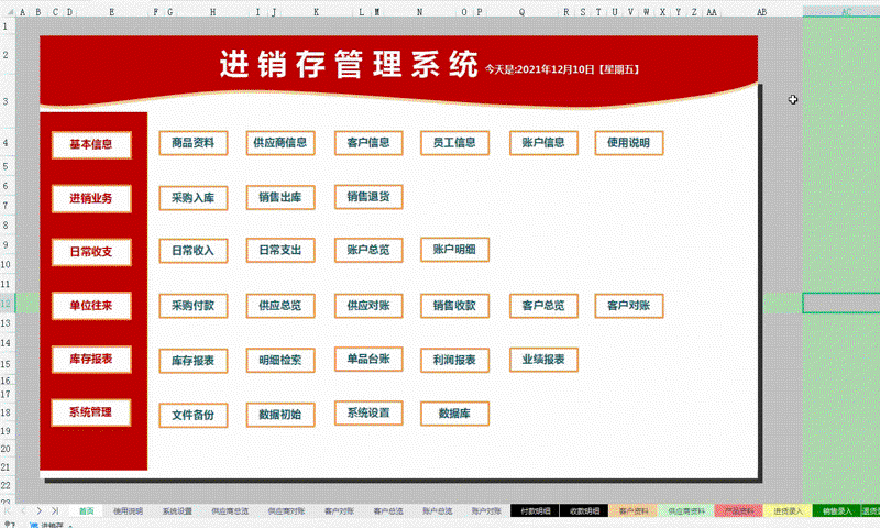 拥抱现代管理艺术：CRM系统如何助您提升业务效率