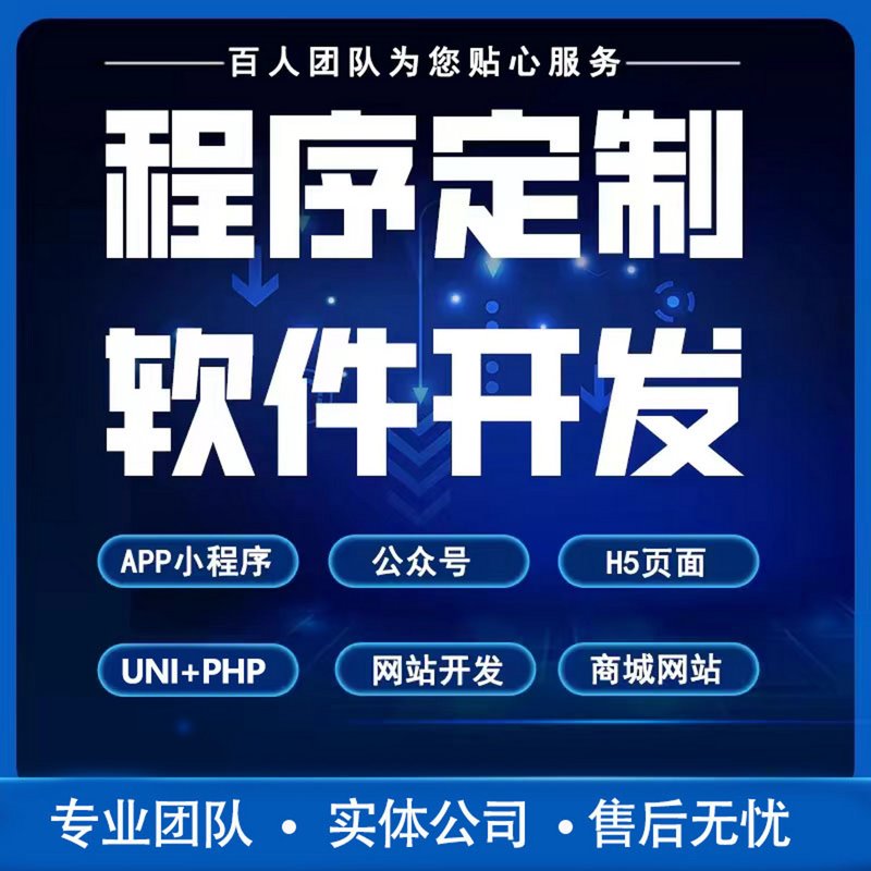 杭州软件开发：科技之泉引领创新潮流