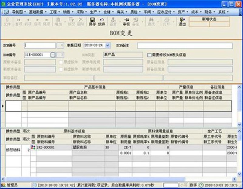 OA办公系统的革新——企业协同创新的新引擎