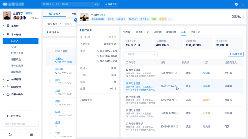 企业数字化转型新利器：CRM系统引领创新潮流